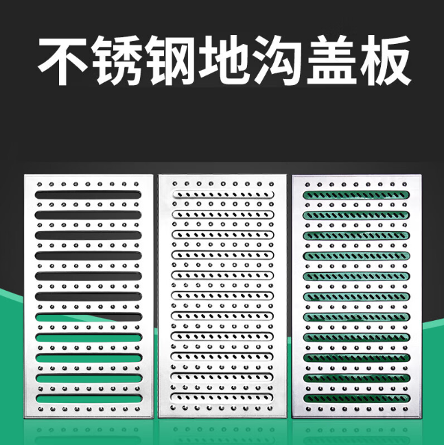 大邑不锈钢沟盖板展示
